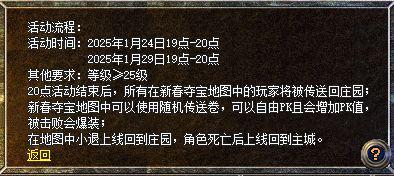 区手游送出6大福利新春收礼收到手软CQ9电子网站必中电竞椅！传奇新百(图4)