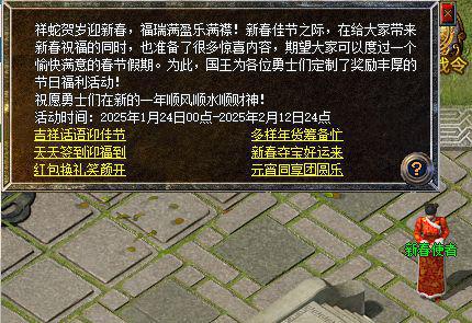 区手游送出6大福利新春收礼收到手软CQ9电子网站必中电竞椅！传奇新百(图3)