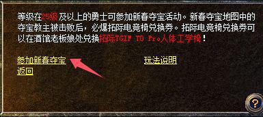 区手游送出6大福利新春收礼收到手软CQ9电子网站必中电竞椅！传奇新百(图1)